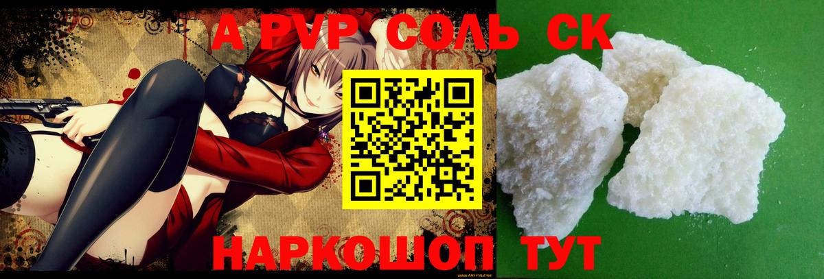 Альфа ПВП мука Вологда