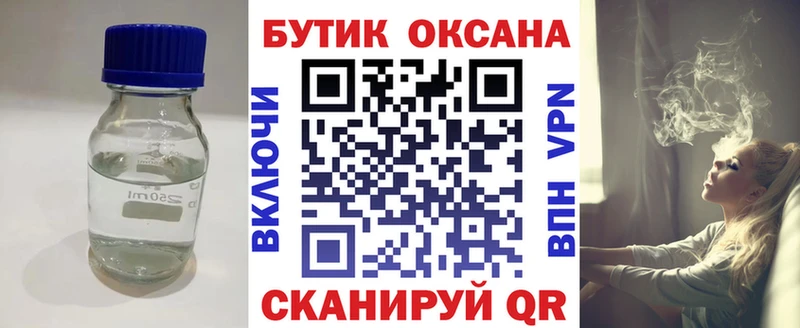 БУТИРАТ 1.4BDO  закладка  Вологда 