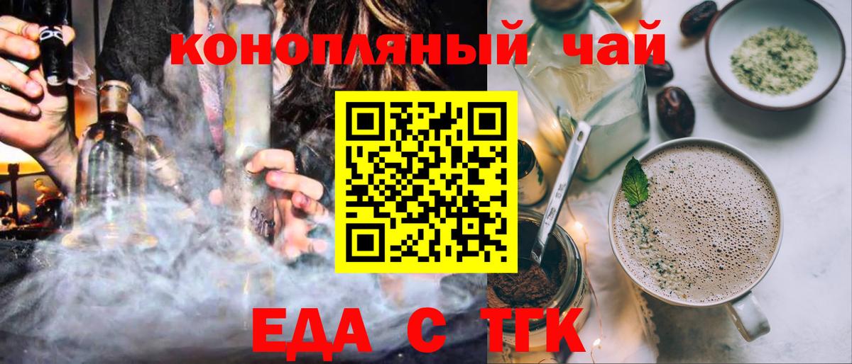 Вологда  Canna-Cookies марихуана  Вход с VPN 