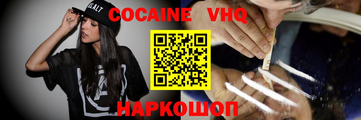 Вологда  КОКАИН  Кокаин Эквадор  Вход с VPN  Кокаин Перу 