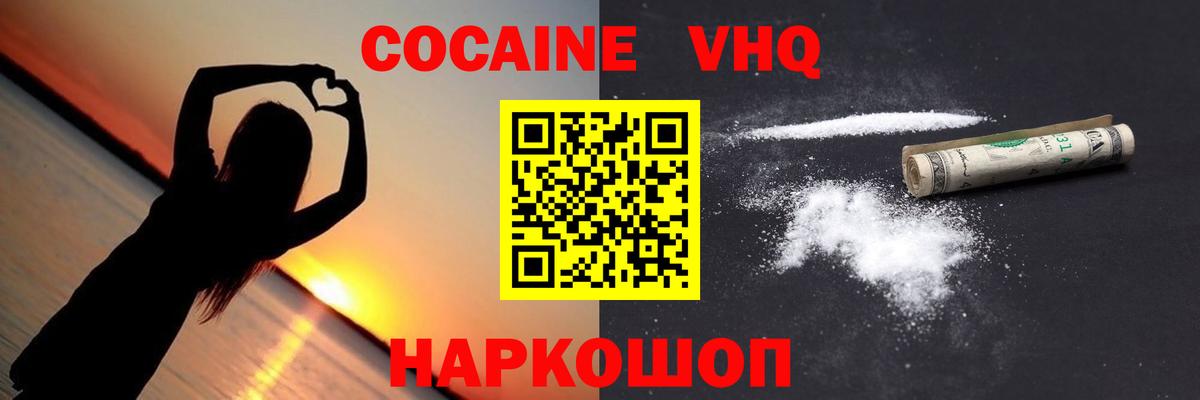 COCAIN Боливия Вологда