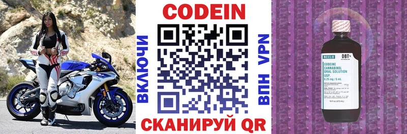 Кодеин напиток Lean (лин)  Вологда 