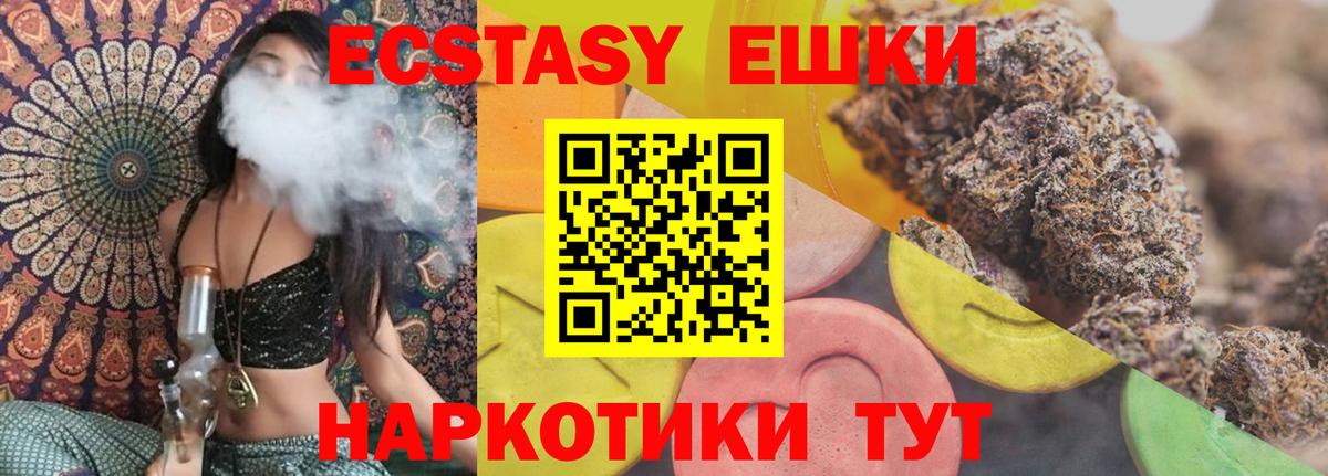 Вологда  ЭКСТАЗИ 99%  ЭКСТАЗИ  Вход с VPN 