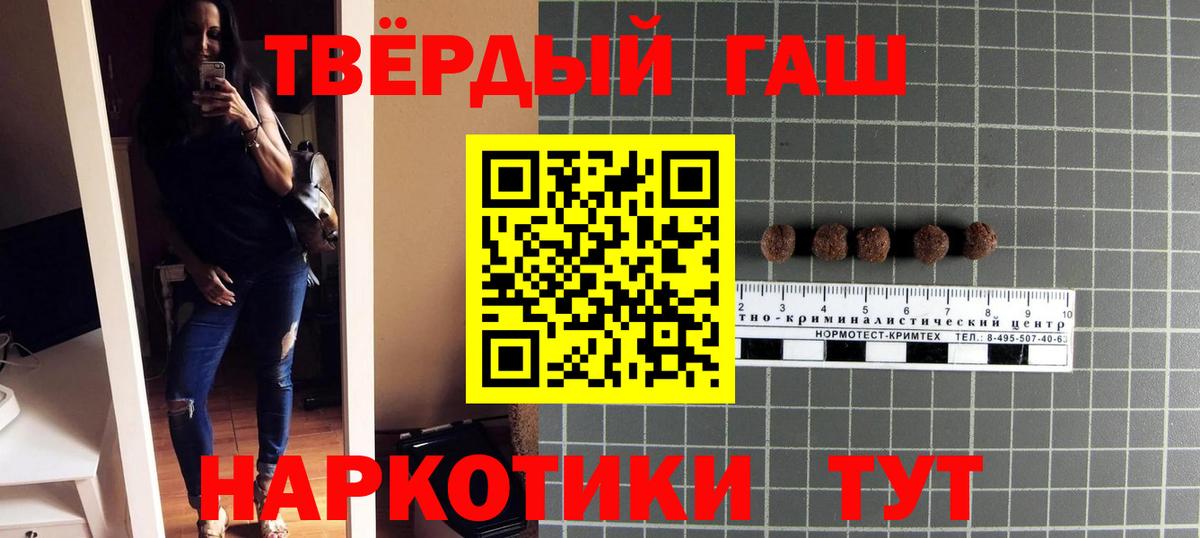 ГАШИШ хэш Вологда