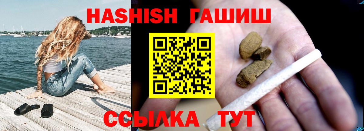 Вологда  Гашиш VHQ  ГАШИШ Изолятор  Вход с VPN 