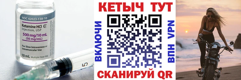 Кетамин VHQ  Вологда 
