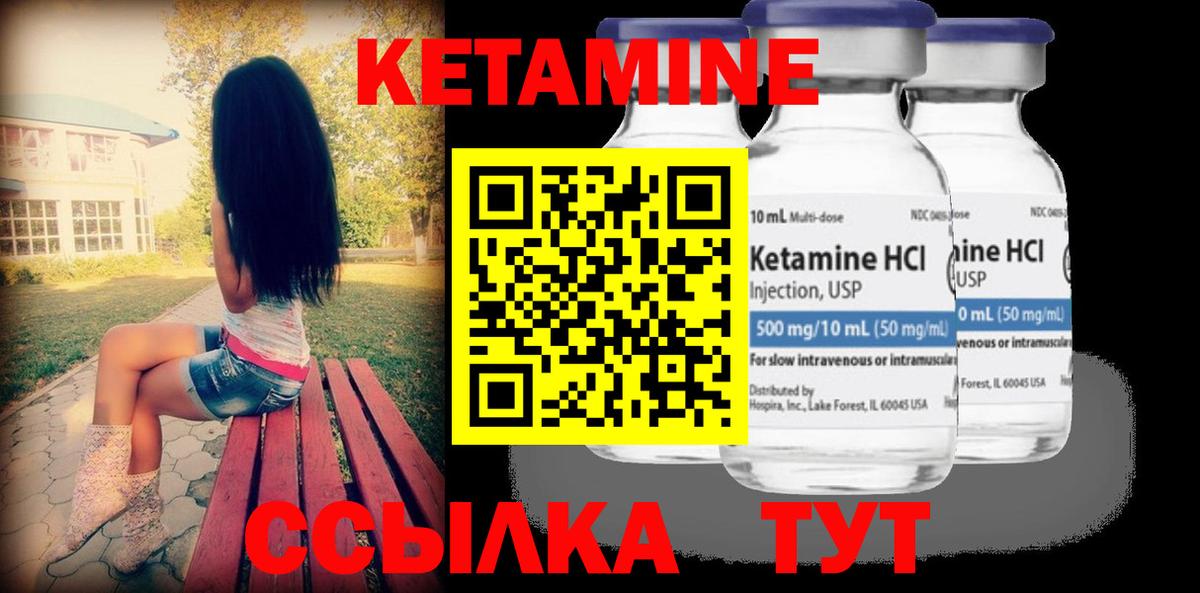 hydra ONION  Кетамин ketamine  КЕТАМИН VHQ  Вход с VPN  Вологда 