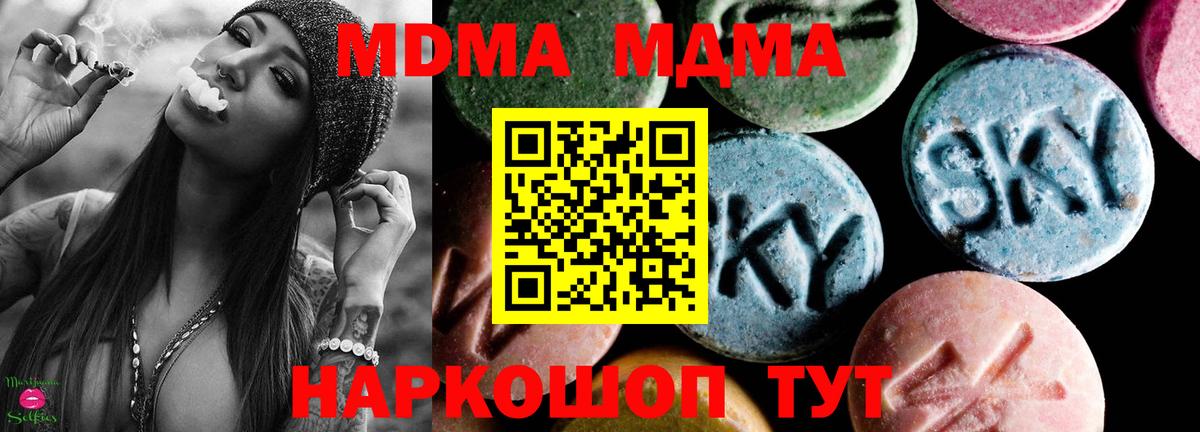 MDMA VHQ  Вход с VPN  МДМА молли  Вологда 
