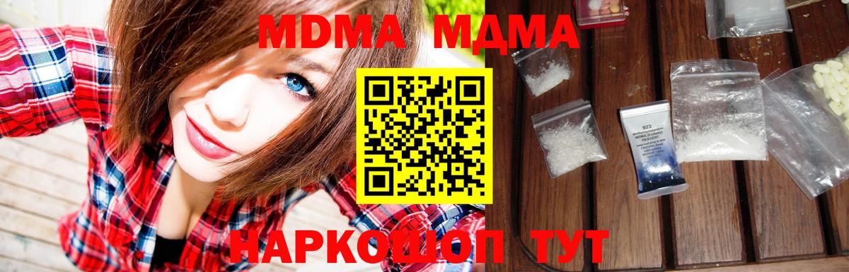 МДМА молли Вологда