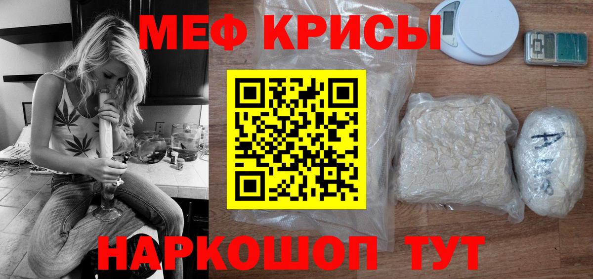 Меф мяу мяу кристаллы Вологда