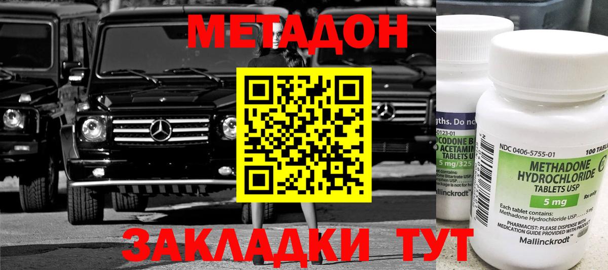 МЕТАДОН methadone  Метадон белоснежный  blacksprut ссылки  Вход с VPN  Вологда 