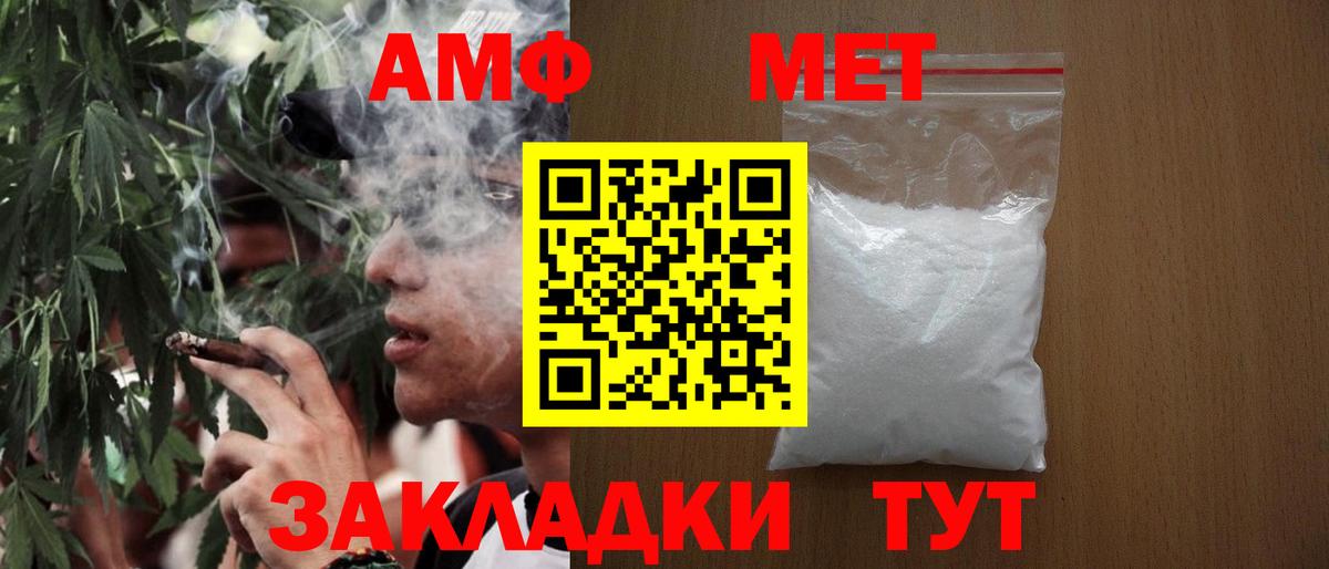 МЕТАМФЕТАМИН витя  Вход с VPN  Вологда 