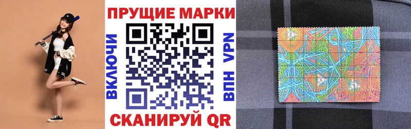 Наркотические марки 1,5мг  Вологда 
