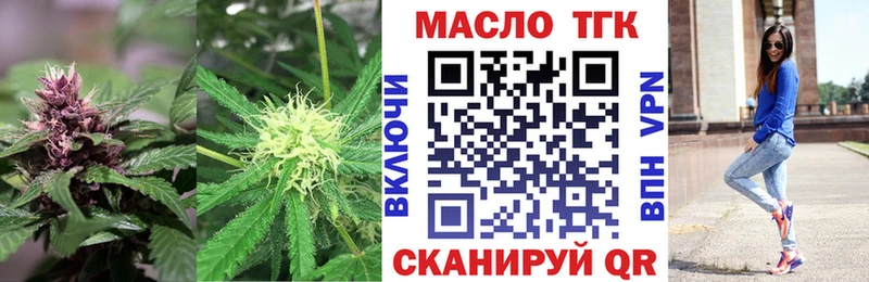 ТГК жижа  цены наркотик  Вологда 
