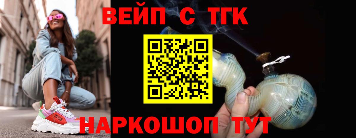 Дистиллят ТГК гашишное масло Вологда